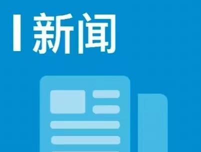 内蒙古磴口县：激活低空经济动能 让未来经济落地生根