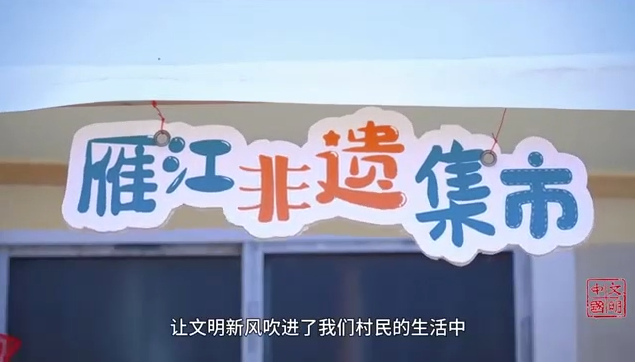 四川晏家坝村:千年古村焕新颜