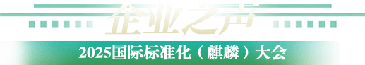 企业之声